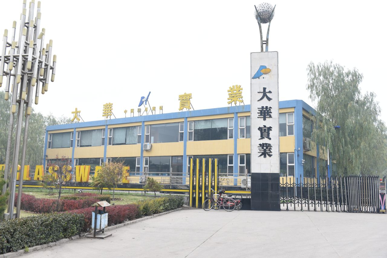 大華玻璃實(shí)業(yè)